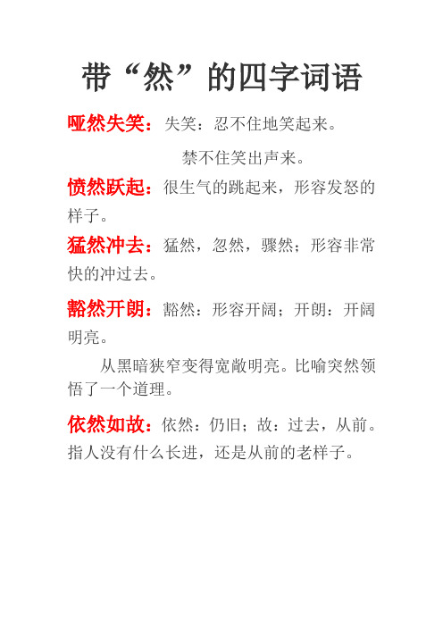 哑然失笑的意思