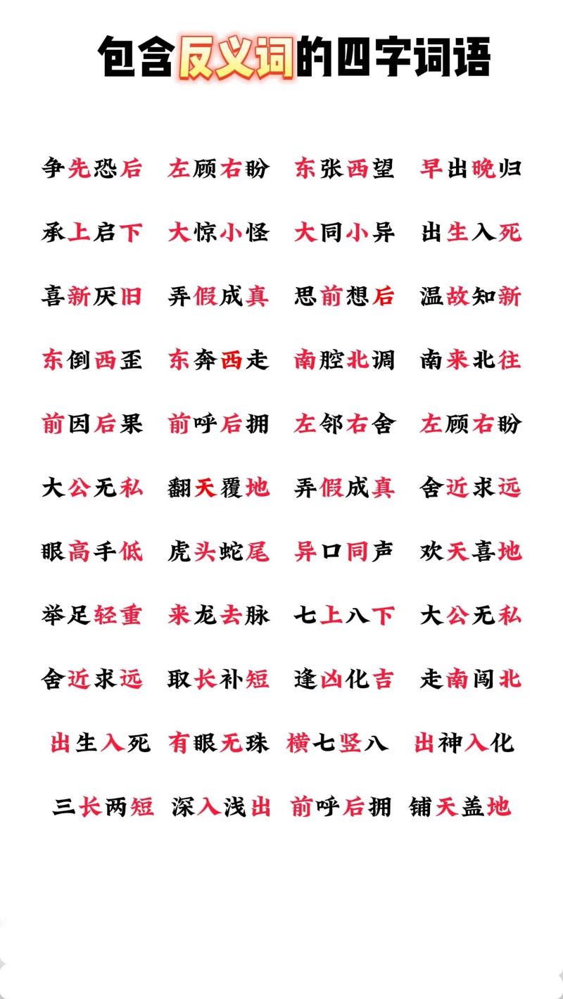 争先恐后的反义词成语