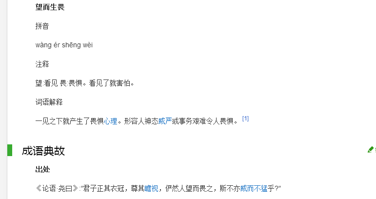 望而生畏的意思