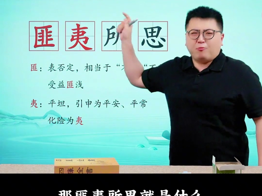 匪夷所思什么意思