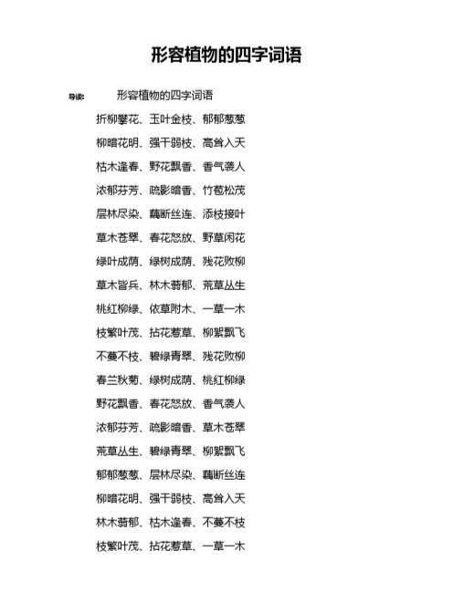 衰草连天的意思